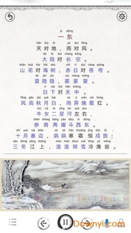 笠翁对韵图文有声国学