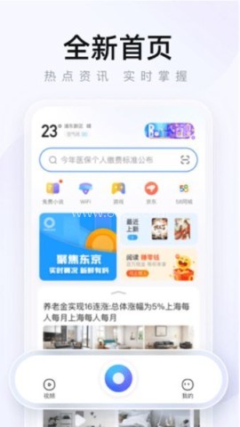 2345王牌浏览器 第1张图