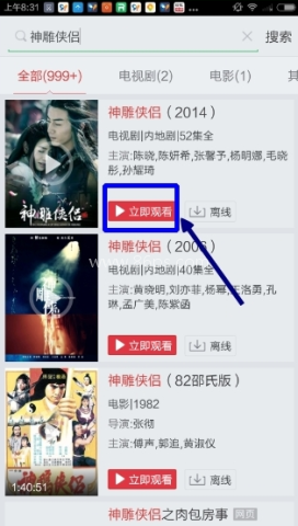 搜狐视频 第8张图