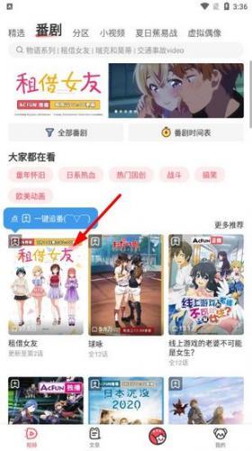 AcFun1.90流鼻血 第1张图