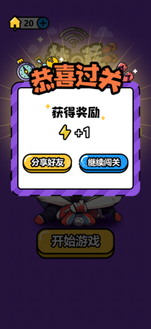 找茬大挑战
