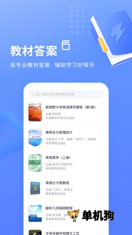 火星搜题扫一扫出答案软件