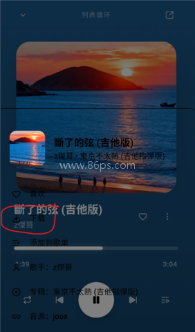 水獭音乐 第6张图