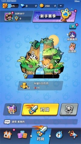 爪爪大乱斗 第1张图