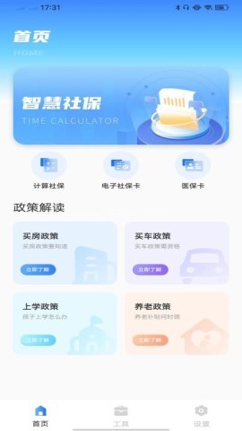 医保通