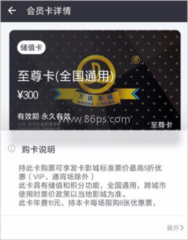 万达电影 第6张图