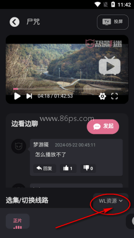 恐影迷 第8张图