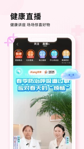 爱康约体检查报告 第1张图