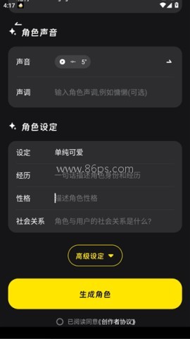 燃渊ai 第8张图