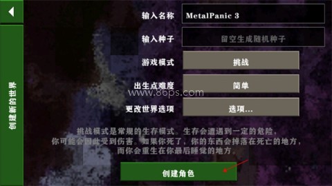 生存战争金属狂潮3.0 第3张图