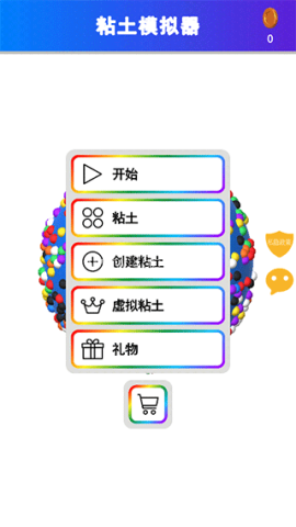 彩虹史莱姆模拟器