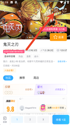 哔哩哔哩HD2.0 第4张图
