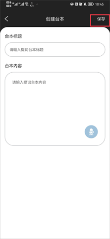 弹幕主义 第3张图