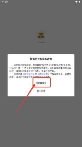 绝区零工坊小助手 第1张图