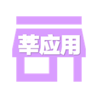 莘应用