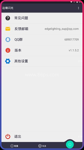 边缘闪光 第2张图