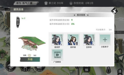 我的修真世界 第1张图
