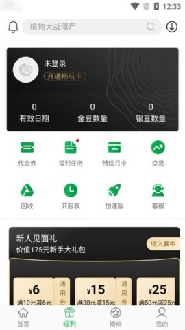 百分网游戏助手 第6张图