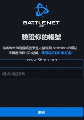 暴雪战网国际服手机客户端 第4张图