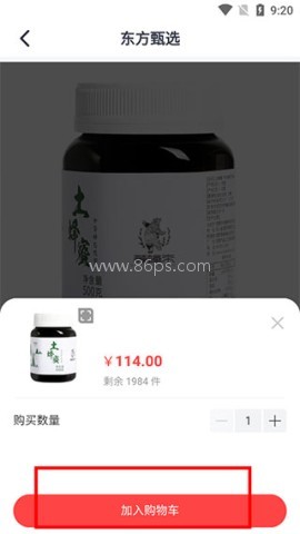 东方甄选 第3张图