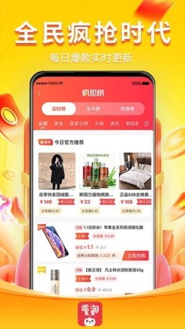 乖淘 第1张图