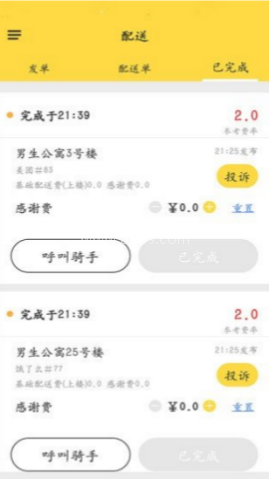 饭火轮商家 第2张图