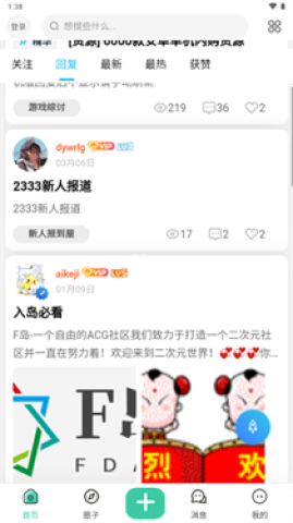 ACGF岛