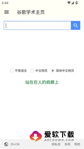 谷歌学术
