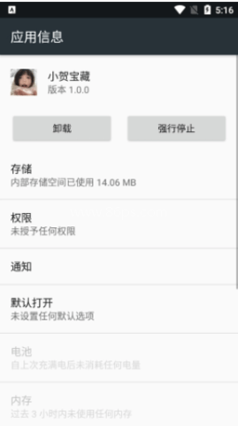 小贺宝藏