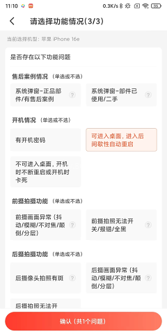 拍机堂app 第7张图