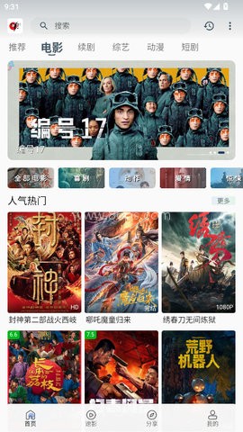 free追剧 第1张图
