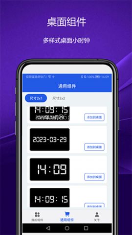 日常小组件 第1张图