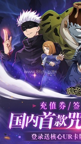 魂之守护