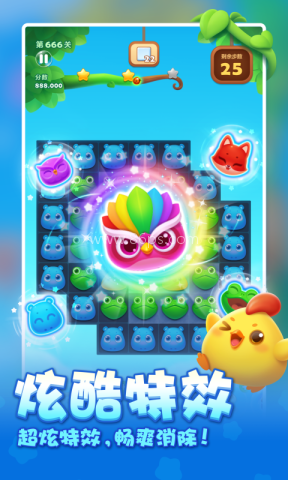 开心消消乐2024新版