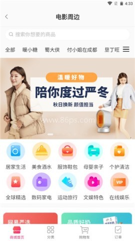 中影电影通 第4张图