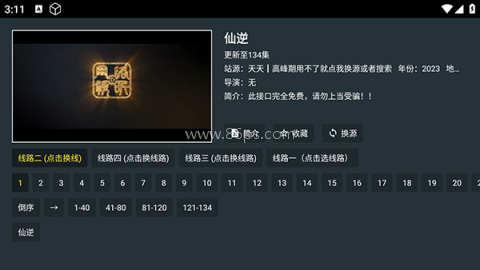 无用影视 第2张图