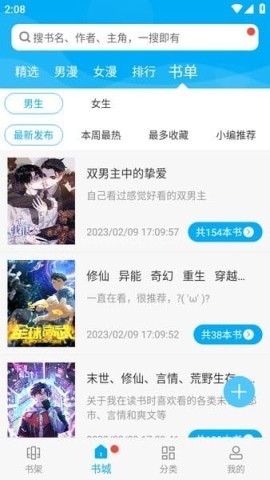 风车动漫dm530