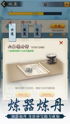玄元剑仙官网版