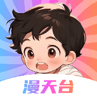 台漫