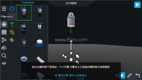 简单火箭2汉化版 第6张图