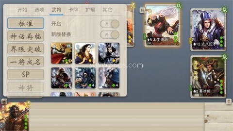 无名杀如真似幻扩展包 第7张图