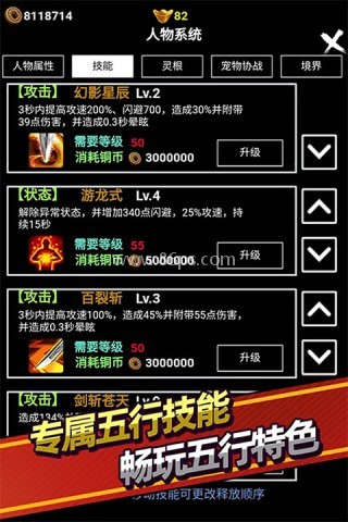 无尽洪荒1.0版