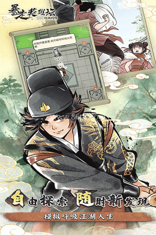 暴走英雄坛彩色版 暴走英雄坛彩色版