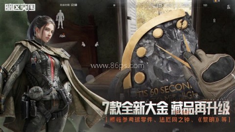 暗区突围华为版