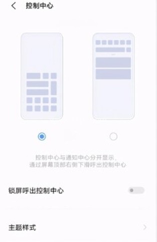 高仿vivo控制中心 第9张图