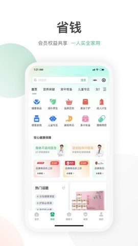 优健保 优健保