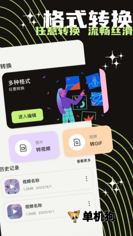 蘑菇视频剪辑