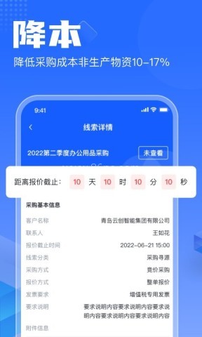 智采云