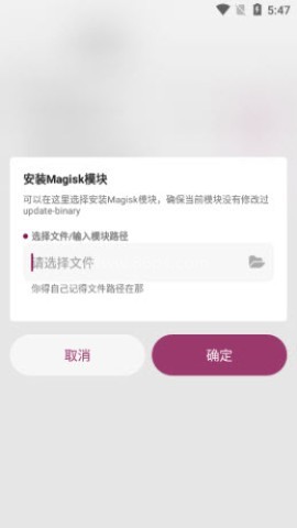 Magisk模块助手 第1张图