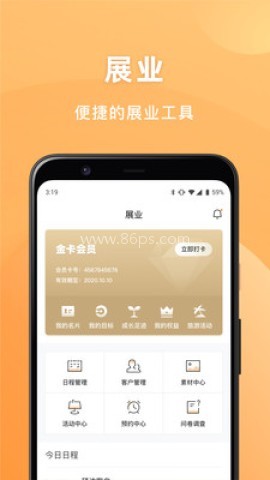 安然商城